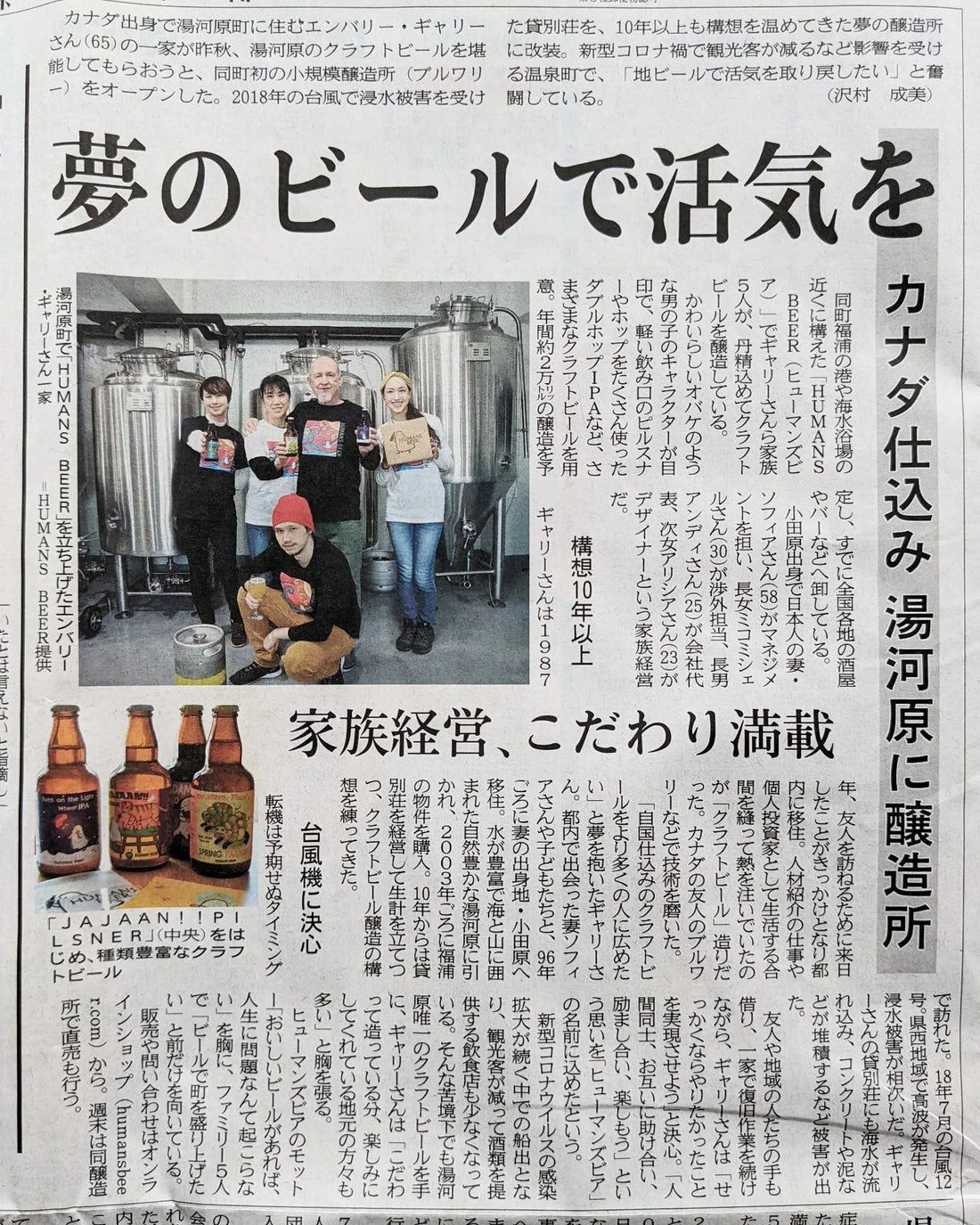 神奈川新聞に掲載されました