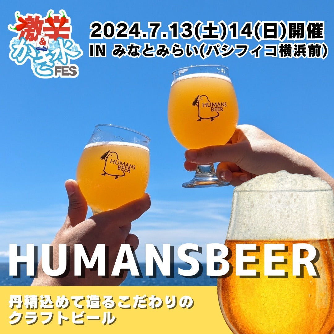 7月イベント出店